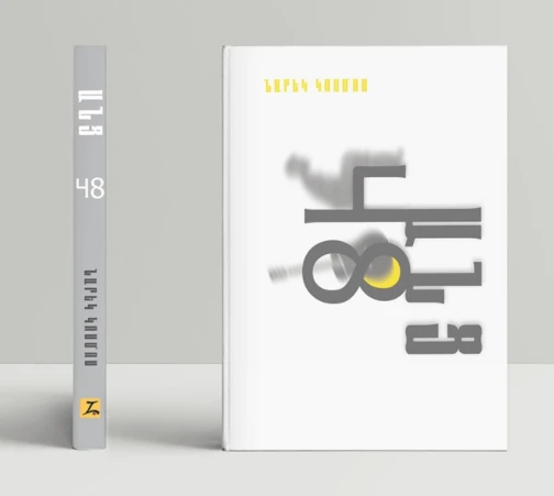 Book cover design